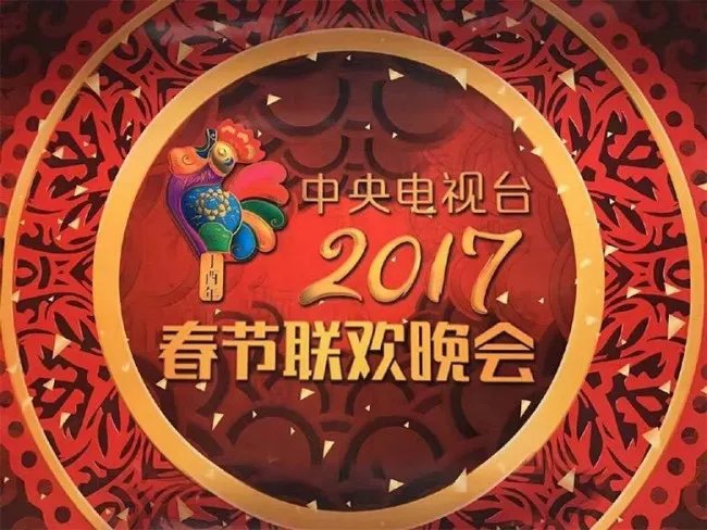 全城热恋春晚播出时间