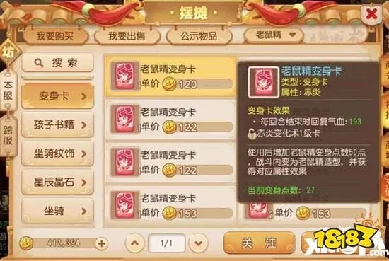 梦幻西游手游银币获得方式汇总 银币怎么赚的快