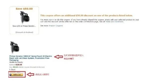 美国亚马逊优惠券怎么用