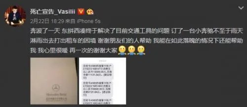 死亡宣告破产卖法拉利后 凑钱新买了辆60万的奔驰