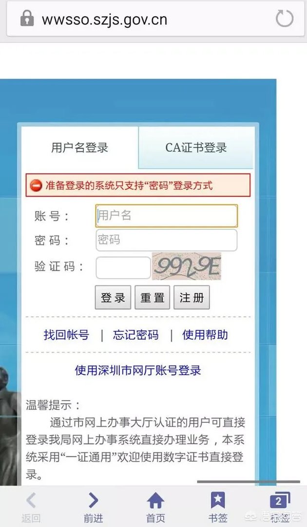 怎样申请公租房？
