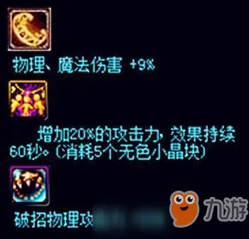 《DNF》各版本神器有哪些 各版本神器一览