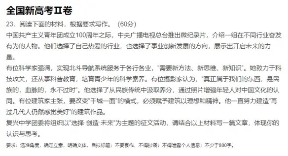 2022高考作文来了！网友：浙江高考作文题也太难了