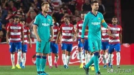 如何看待巴萨这一轮0-2输给格拉纳达？