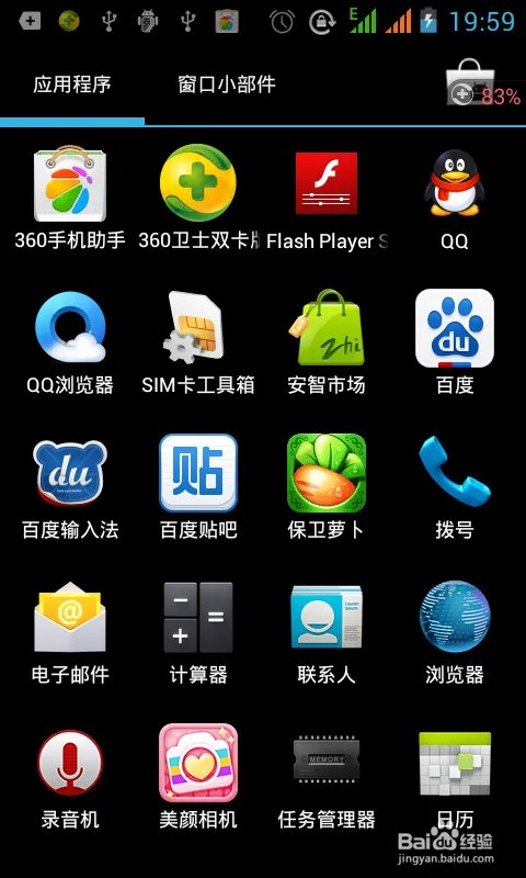 怎么通过百度贴吧给喜爱的快乐男声投票