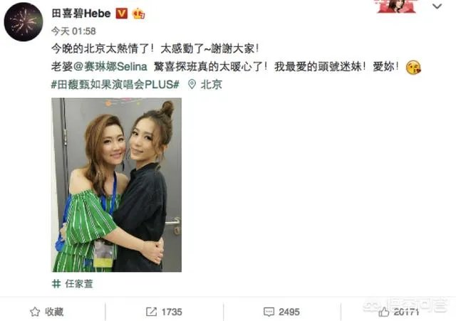 如何定义田馥甄和任家萱之间的感情?