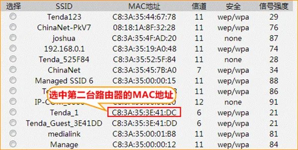 双路由器怎么设置第二个路由器