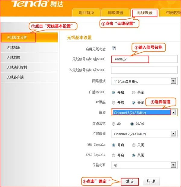双路由器怎么设置第二个路由器
