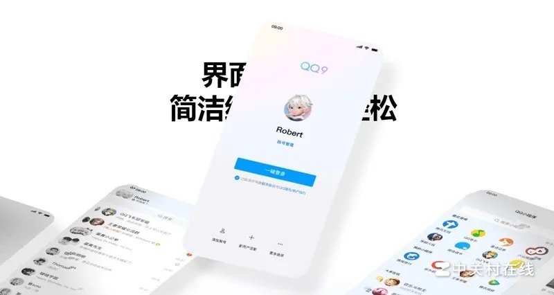 qq 可不可以不下载 ,直接在网上登录