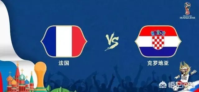 世界杯决赛法国对阵克罗地亚，如何预测总进球数？