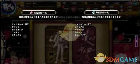 《一血万杰》生孩子公式汇总