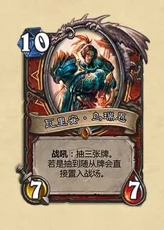 炉石传说冠军的试炼各职业橙卡汇总