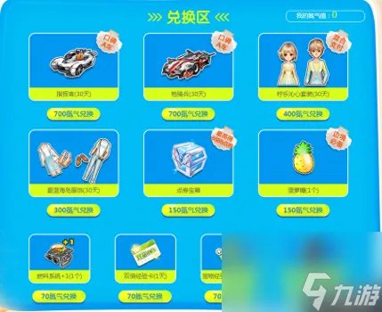 qq飞车回归用户持续多久 QQ飞车车神回归奖励