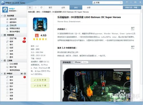乐高蝙蝠侠内购破解无限金币存档