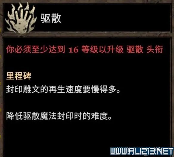 《阿玛拉王国惩罚重制版》新手攻略+全能力技能效果详解