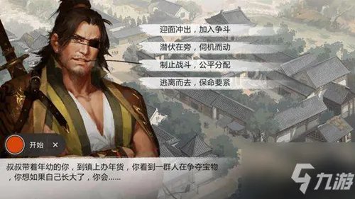 《我的侠客》主线支线任务完美结局图文教程 大理完美结局厉害吗