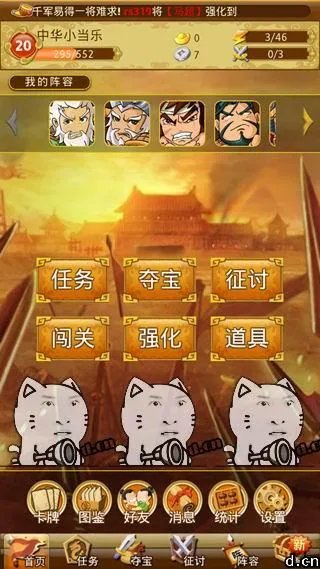 《三国来了》新手入门必备攻略