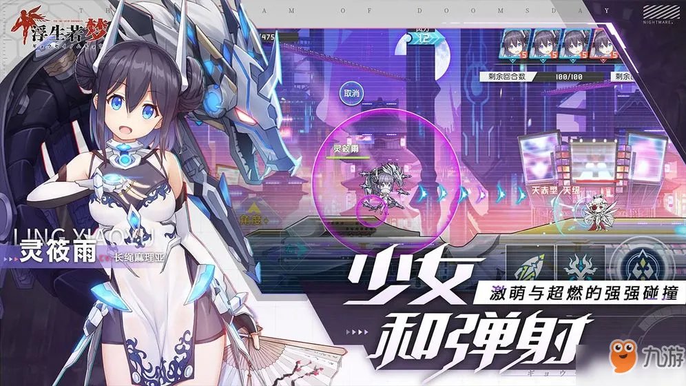 浮生若梦食梦计划伊芙娜怎么样 伊芙娜厉害吗