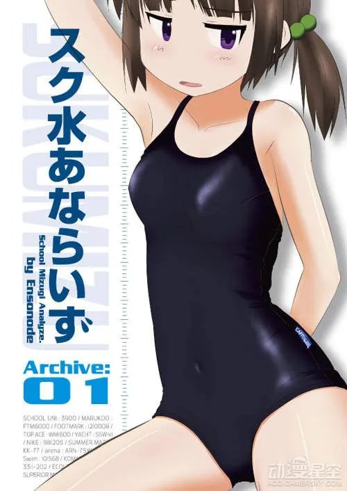 学妹才是本体！日本绅士创作泳装同人志卖断货