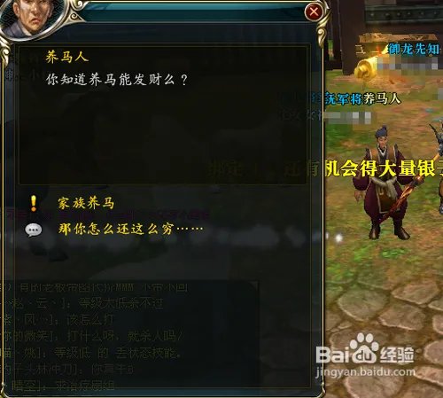 御龙在天家族功勋怎么获得