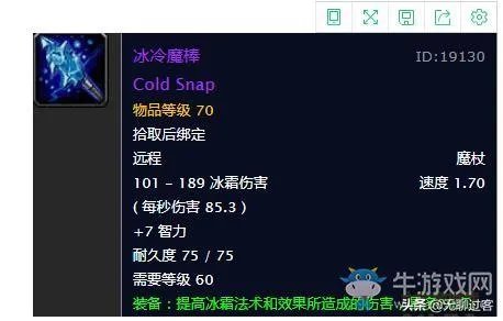 经典怀旧服如何评判一个玩家整体装备？