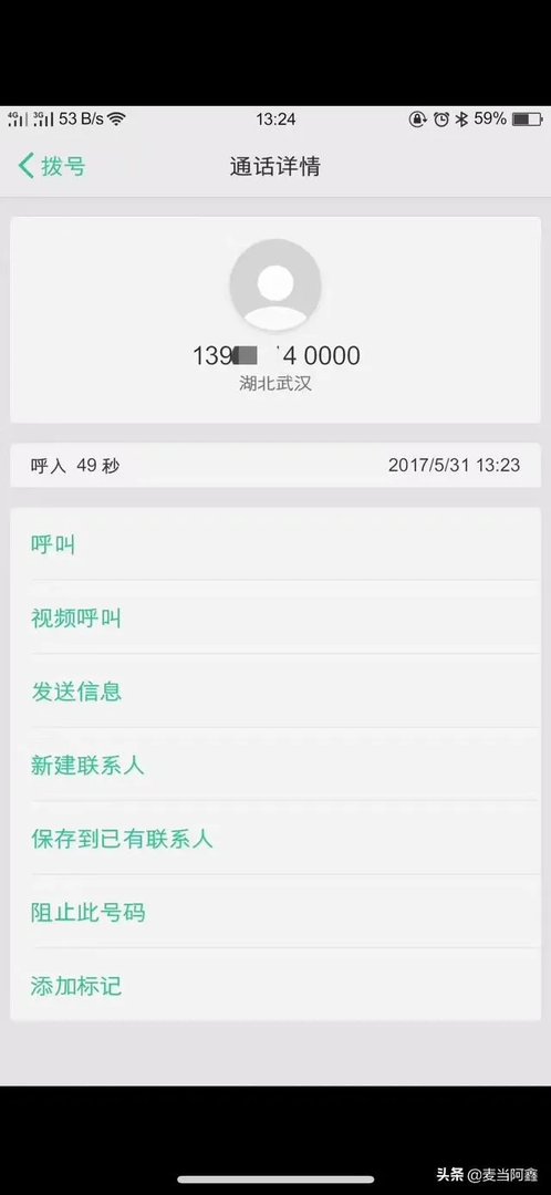 什么样的号码，可以称得上手机靓号码呢？