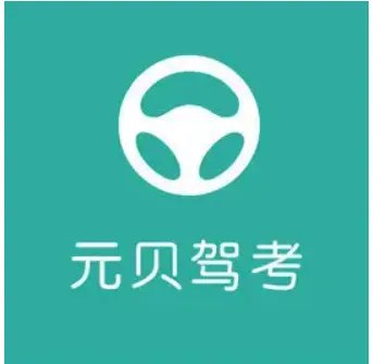 元贝驾考科目一技巧