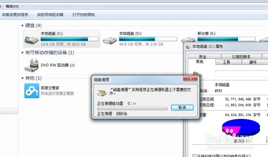 磁盘清理是什么意思?能够释放磁盘空间吗?效果明显吗?
