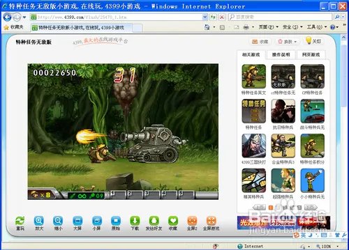 特种任务无敌版攻略