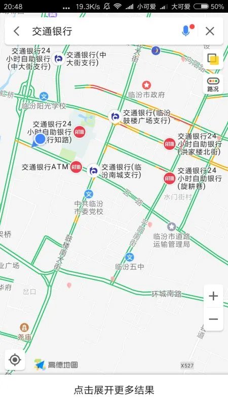 怎么查询个人交通银行账号