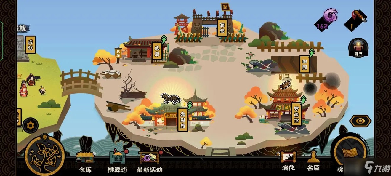 《无悔华夏》新手教程攻略