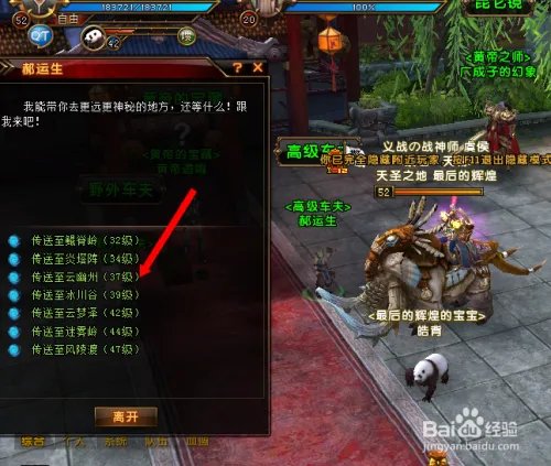 轩辕传奇马贼信使坐标