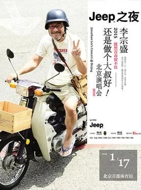 李宗盛北京的演唱会的票价最便宜是多少？