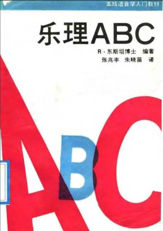 谁能推荐几本乐理基础书和吉他入门的书