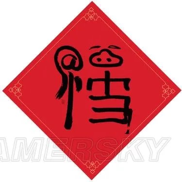 支付宝沾福气卡使用技巧 沾福气卡怎么拿到自己想要的福卡