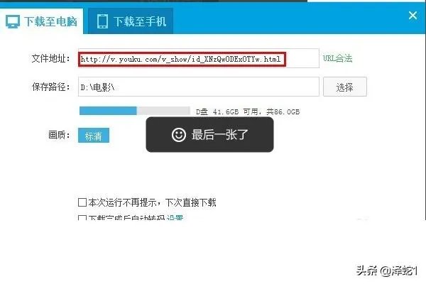 如何查看优酷客户端播放视频网址？