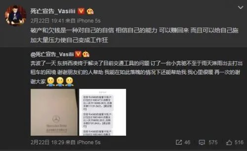 死亡宣告破产卖法拉利后 凑钱新买了辆60万的奔驰