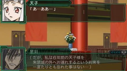 《超级机器人大战Z:再世篇》图文攻略