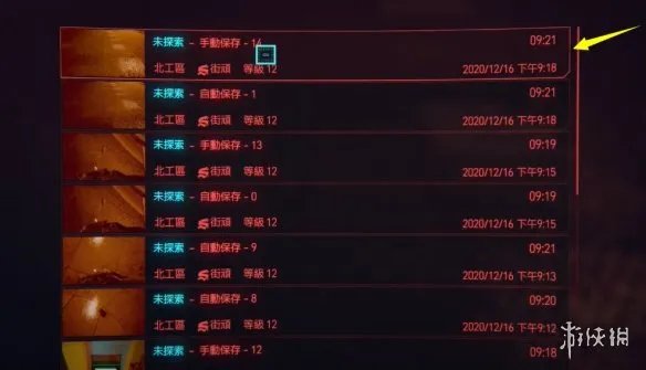 《赛博朋克2077》怎么复制装备 复制传说装备方法一览