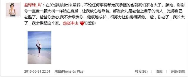 网红到底有多大吸引力，连赵本山女儿都想当网红？