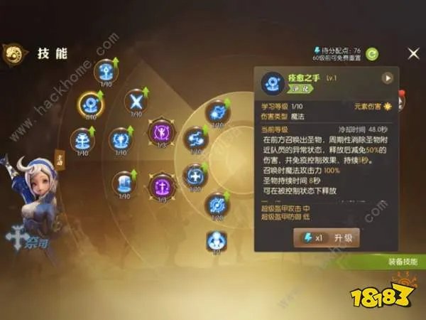 龙之谷2手游祭司技能怎么加点 2020祭司技能加点推荐[多图]