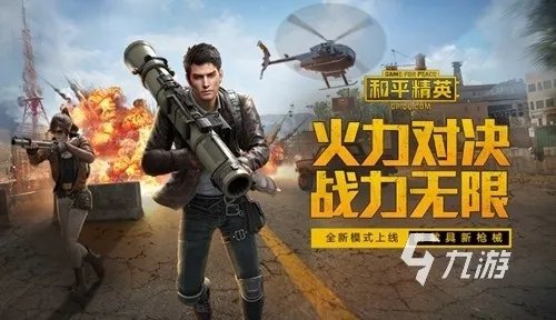 2023热门大型射击游戏的推荐 大型射击类游戏合集