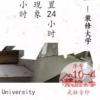 齐家装修大学海报集锦之碎片