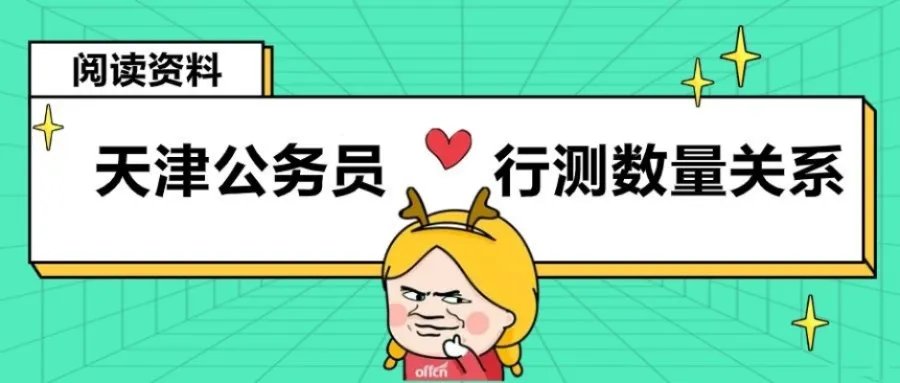 2022天津公务员行测数量关系：快速解决一元二次方程最值问题