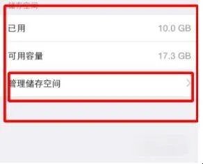 苹果手机怎么管理应用程序