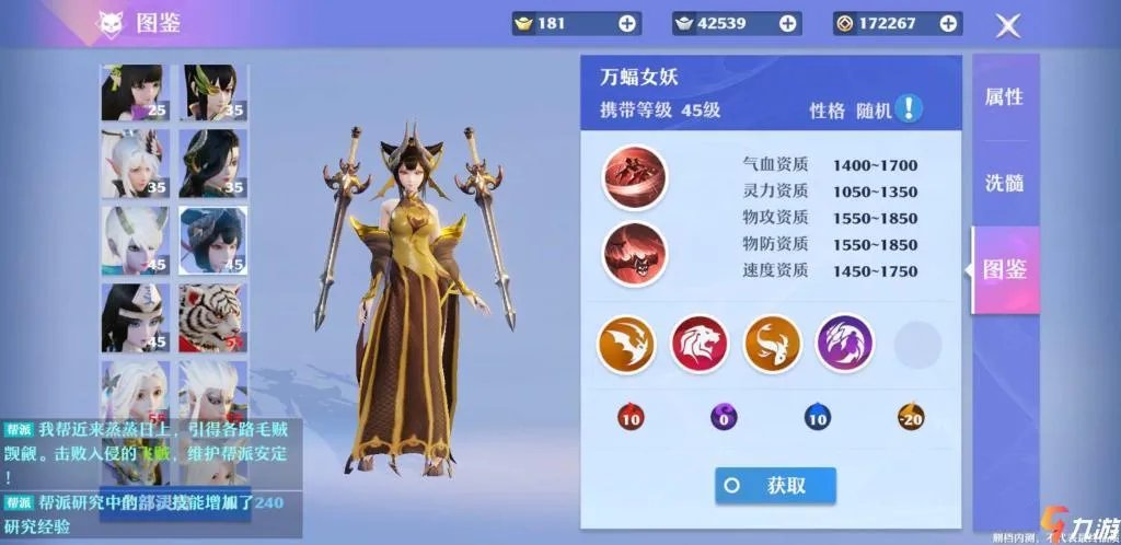 梦幻新诛仙怎么抓宠物 捕捉野外宠物的方法