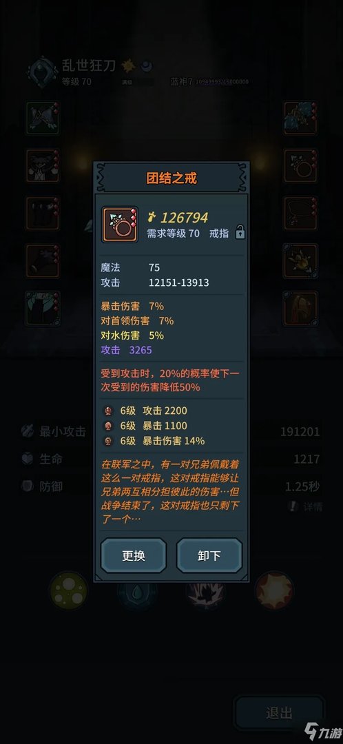 《提灯与地下城》深渊80如何打 深渊80快速通关攻略