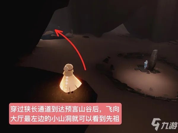 《光遇》水先知先祖位置和兑换表介绍