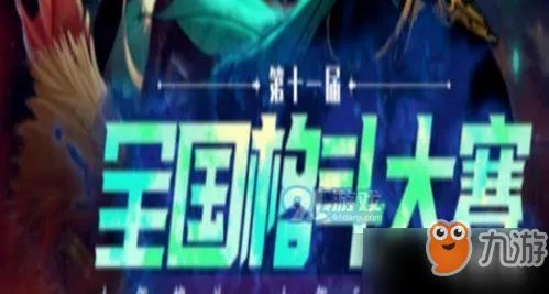 《DNF》格斗大赛装扮兑换券怎么获得 格斗大赛装扮兑换券获取方法