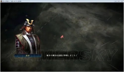 信长之野望14威力加强版 战国传及历史剧情图文介绍